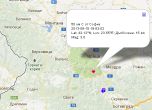 Земетресение с магнитуд 3 по Рихтер усетено в София
