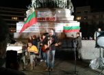 Васко Кръпката пя за протеста (снимки)