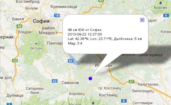 Земетресение с магнитуд 3.4 по Рихтер край Самоков