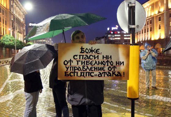 Протестът: ден 109 Снимка: Сергей Антонов