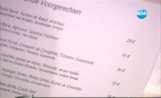 28 евро е най-евтиното ястие в ресторанта на Волен в Брюксел
