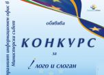 Лого и слоган на оперативните програми