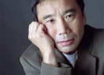 Букмейкъри: Мураками е фаворит за Нобела за литература
