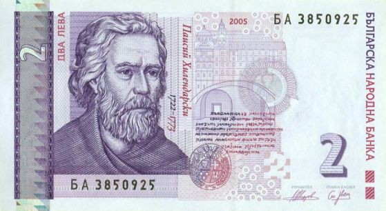 Банкнотата от два лева отива в историята, заменят я с монета