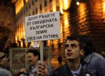 Около 500 души се събраха на поредния 132 протест срещу правителството на Пламен Орешарски. Снимки: Сергей Антонов