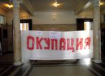 Студентска окупация на аудитория 272 в Ректората на Софийския университет (СУ). Снимка: Александра Маркарян