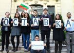 Български студенти по света в подкрепа на окупацията