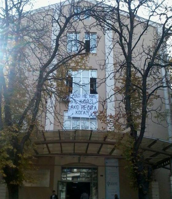 Пловдивският университет затвори. Студентите тръгват към София с автобуси