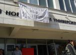 И НБУ се присъедини към студентския протест. Снимка: Николас-Теодорос Цитиридис