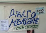 Студентската окупация в Бургаския свободен университет остава