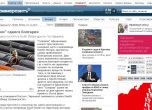 "Комерсант": "Газпром" се предаде на България