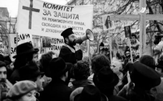 Отец Христофор Събев на протест на опозиционните сили през 1990-те