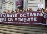 Ранобудните студенти на протест с искане за оставка на правителството. Снимка: Сергей Антонов