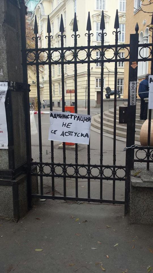 Пълна окупация в СУ. Снимка: Николаос-Теодорос Цитиридис