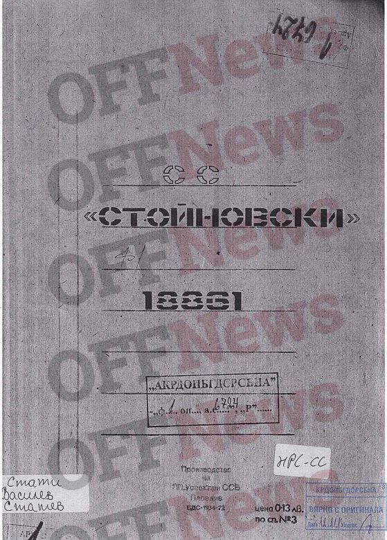 Стати Статев издал дисидентския клуб на Желю Желев на ДС (из досието на агент Стойновски, част II)