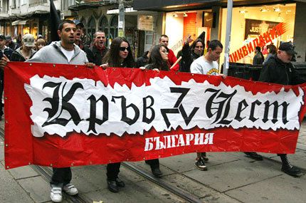 Цацаров: Неонацистката партия не трябва да бъде регистрирана