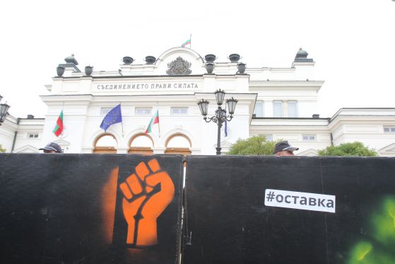 Три протеста блокират центъра на София