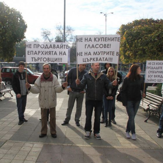 Двайсетина граждани с плакати призоваваха епархийските избиратели да гласуват по съвест.