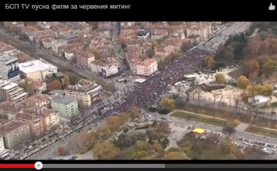 Митингът на БСП и ДПС. На него според Петя Буюклиева присъстват 100 000, според Лютви Местан 70 000, а според МВР - 50 000 души.