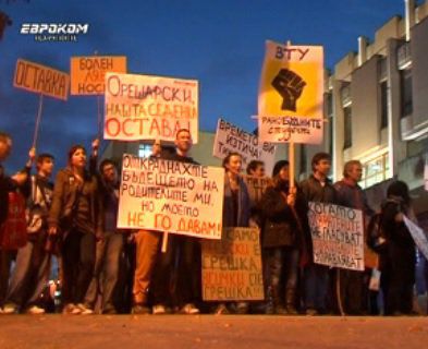 Ранобудните студенти от Велико Търново протестираха пред Общината