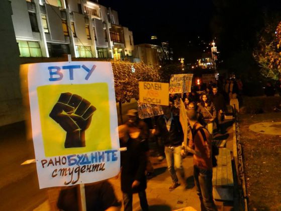 Ранобудните студенти излязоха на протестно шествие в Търново