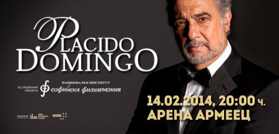 Пласидо Доминго с концерт в София на 14 февруари