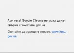 Падна сайтът на украинското правителство.