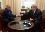 Срещата на Бенямин Нетаняху с Борисов