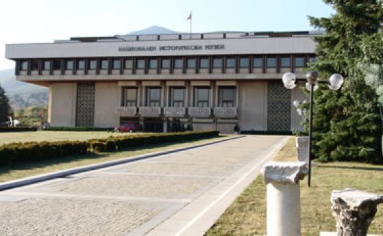 Националният исторически музей (НИМ)