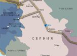 Сърбия, а не България ще доставя руския газ до Македония