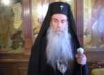 Покойният митрополит Натанаил