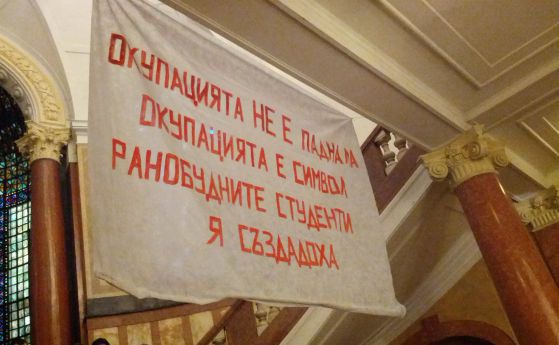 ДАНСwithme Global: Окупацията вече успя