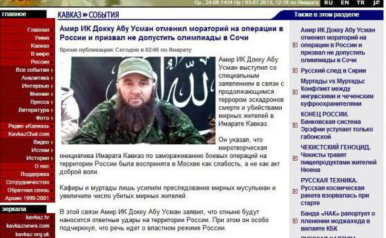 Главатарят на кавказките терористи Умаров вероятно е мъртъв
