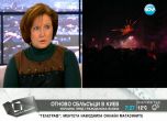 Украйна ще преследва журналистите, отразяващи протестите