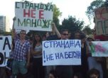 Протест за защита на Странджа.