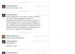 Част от личните съобщения, разменени между Борисов и Бонев
