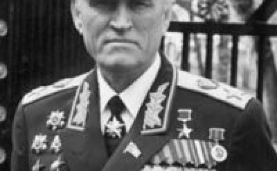 Почина предпоследният маршал от СССР