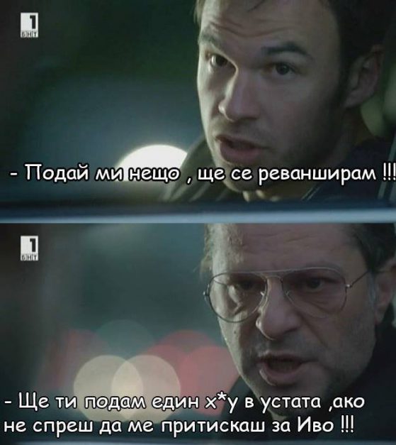 Реплики като тези възмутиха зрители на сериала.