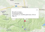Земетресение с магнитуд 3 край връх Мусала