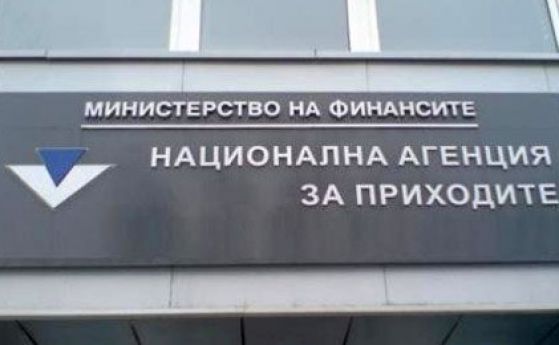 След решението на КС: Сами избираме кои дългове към хазната да платим