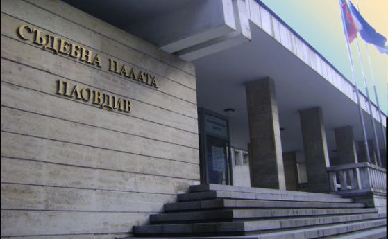 Съдебната палата в Пловдив