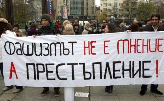 Протест под надслов "НЕ на Луковмарш" в София