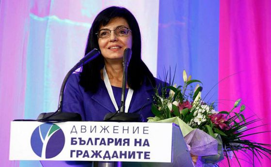 “България на гражданите” издигна Кунева за евродепутат