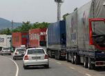 Вдигната е блокадата на българо-турската граница