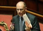 Премиерът на Италия връчва оставка