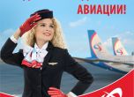 Стюардеса на Ural Airlines падна от самолета