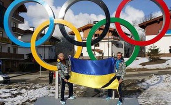 Украински състезатели се отказват от игрите в Сочи заради сблъсъците в Киев