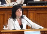 Нов опит за сблъсък на тема етнически мир в парламента
