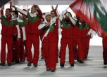 Знаменосецът на България ще ни представя днес на игрите в Сочи