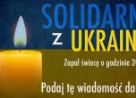 Да запалим свещ в 20 ч в подкрепа на Украйна